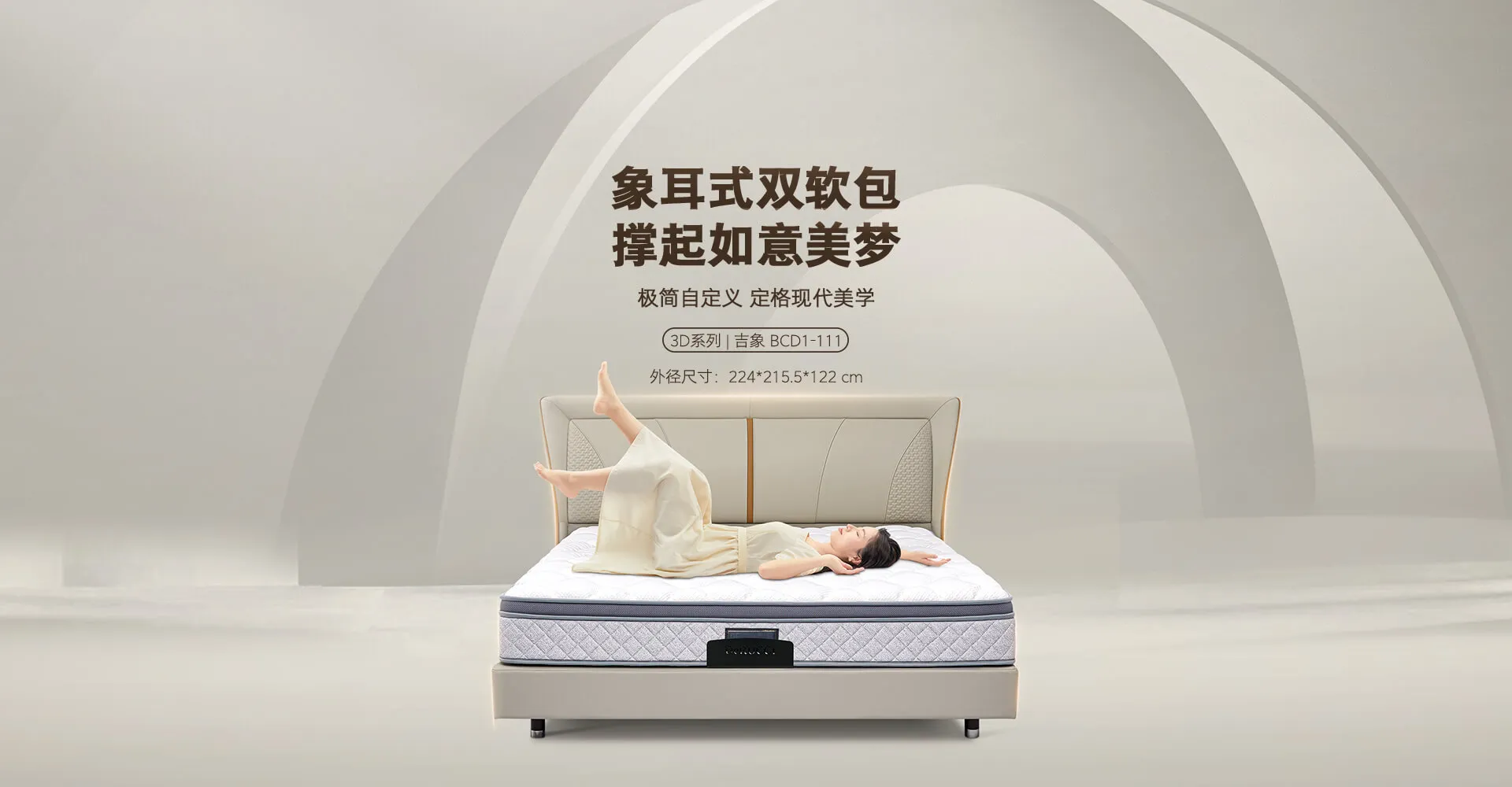 BCD1-111 DeRUCCI Bed Frame