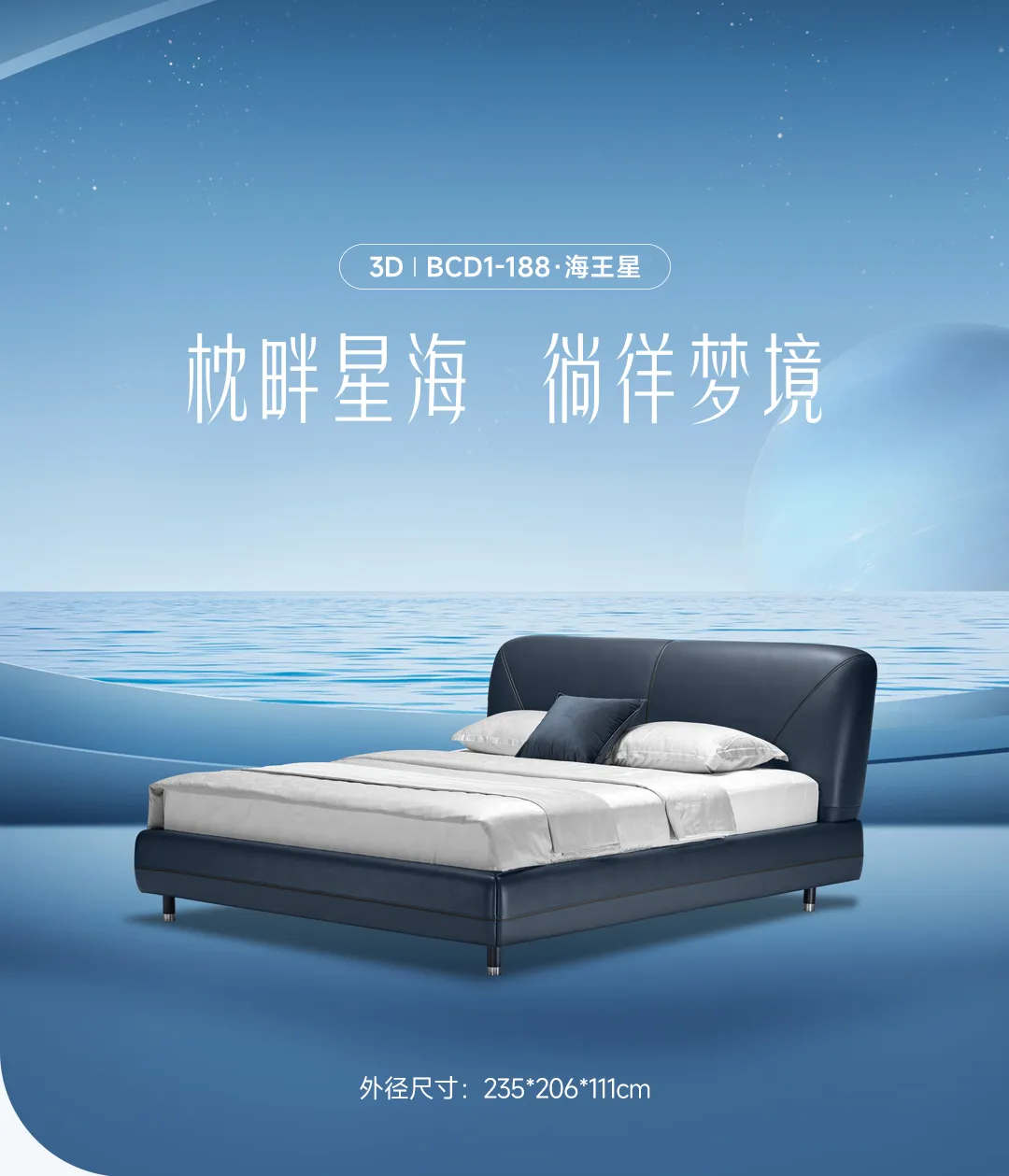BCD1-188 海王星