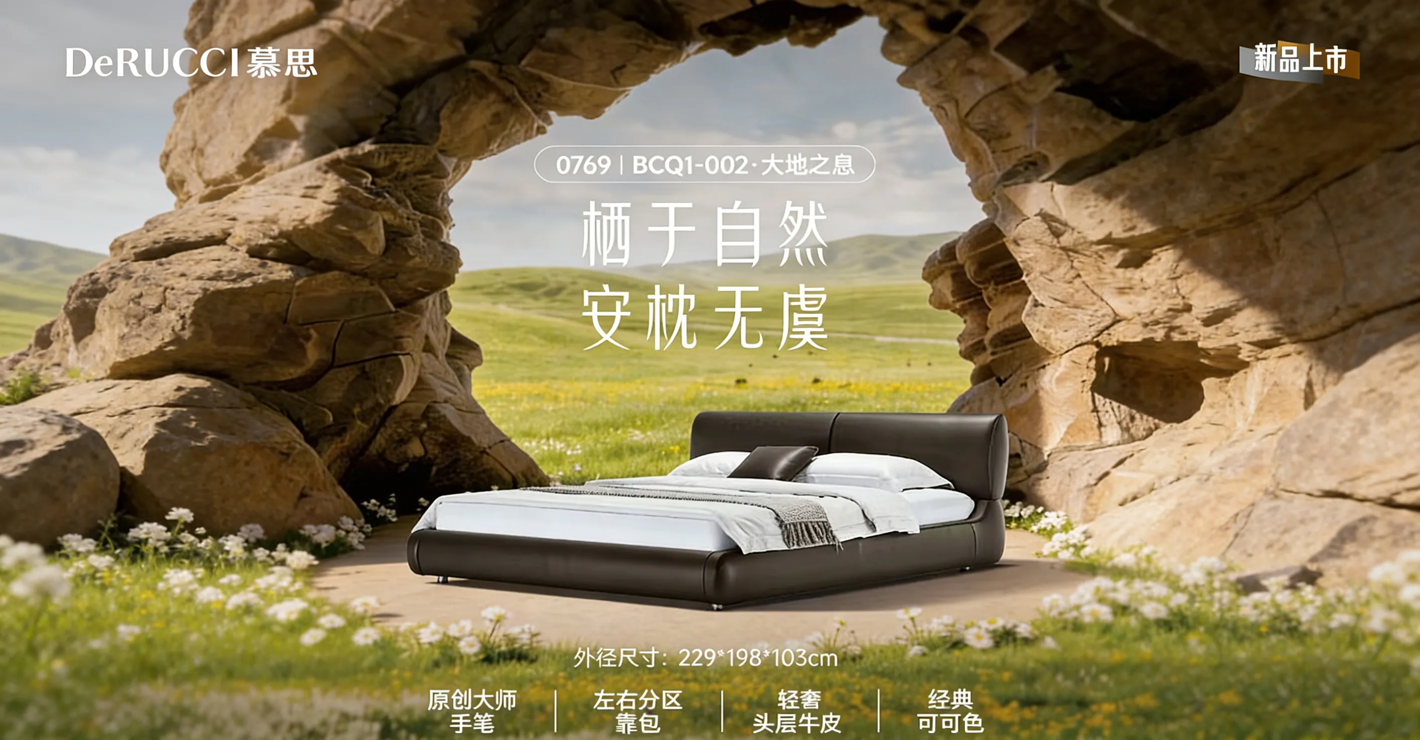 BCQ1-002 大地之息