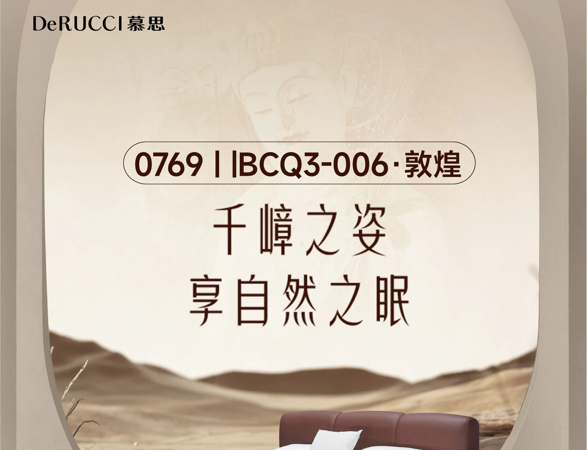 BCQ3-006 敦煌