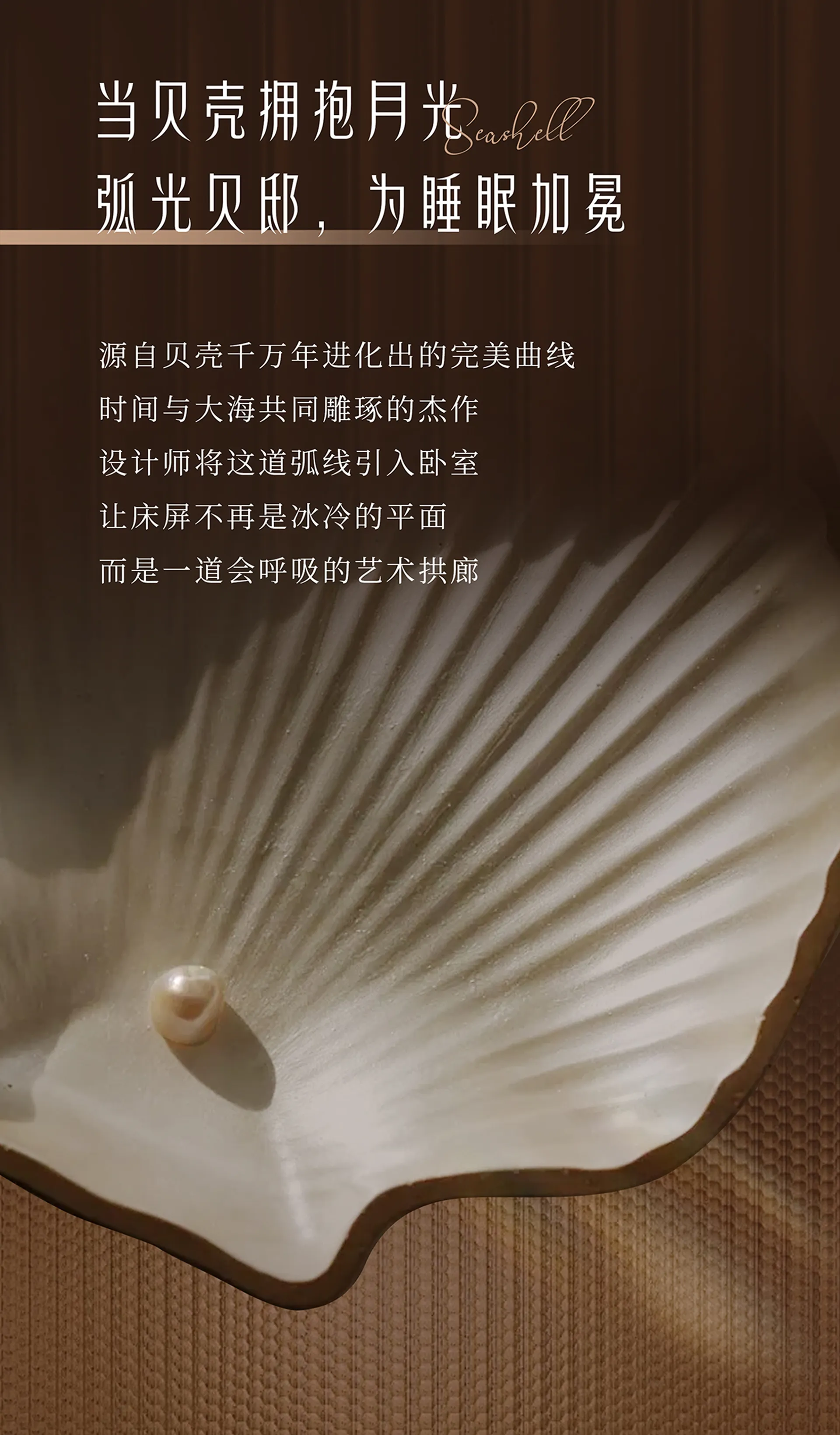 BHA1-078 弧光贝邸 2