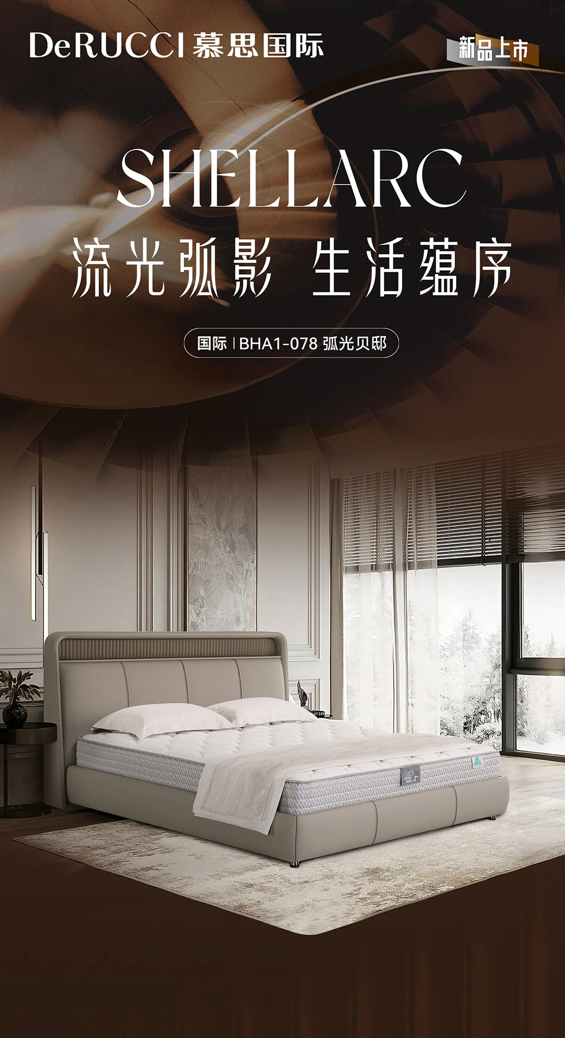 BHA1-078 弧光贝邸