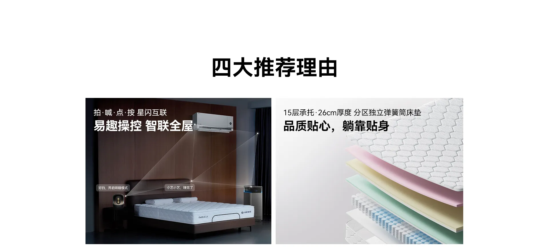 BZZ1-139 慕思智能床 3