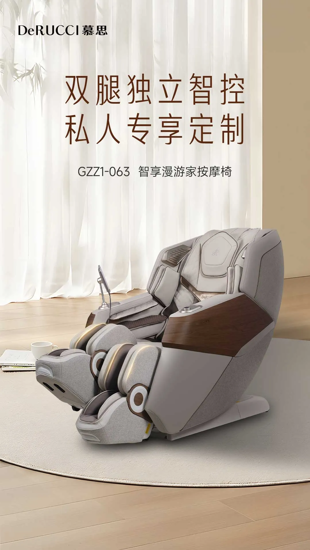 GZZ1-063 按摩椅