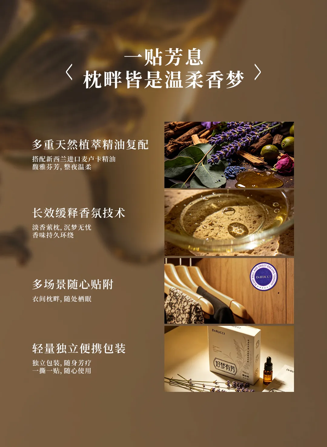 精油晚安贴 3