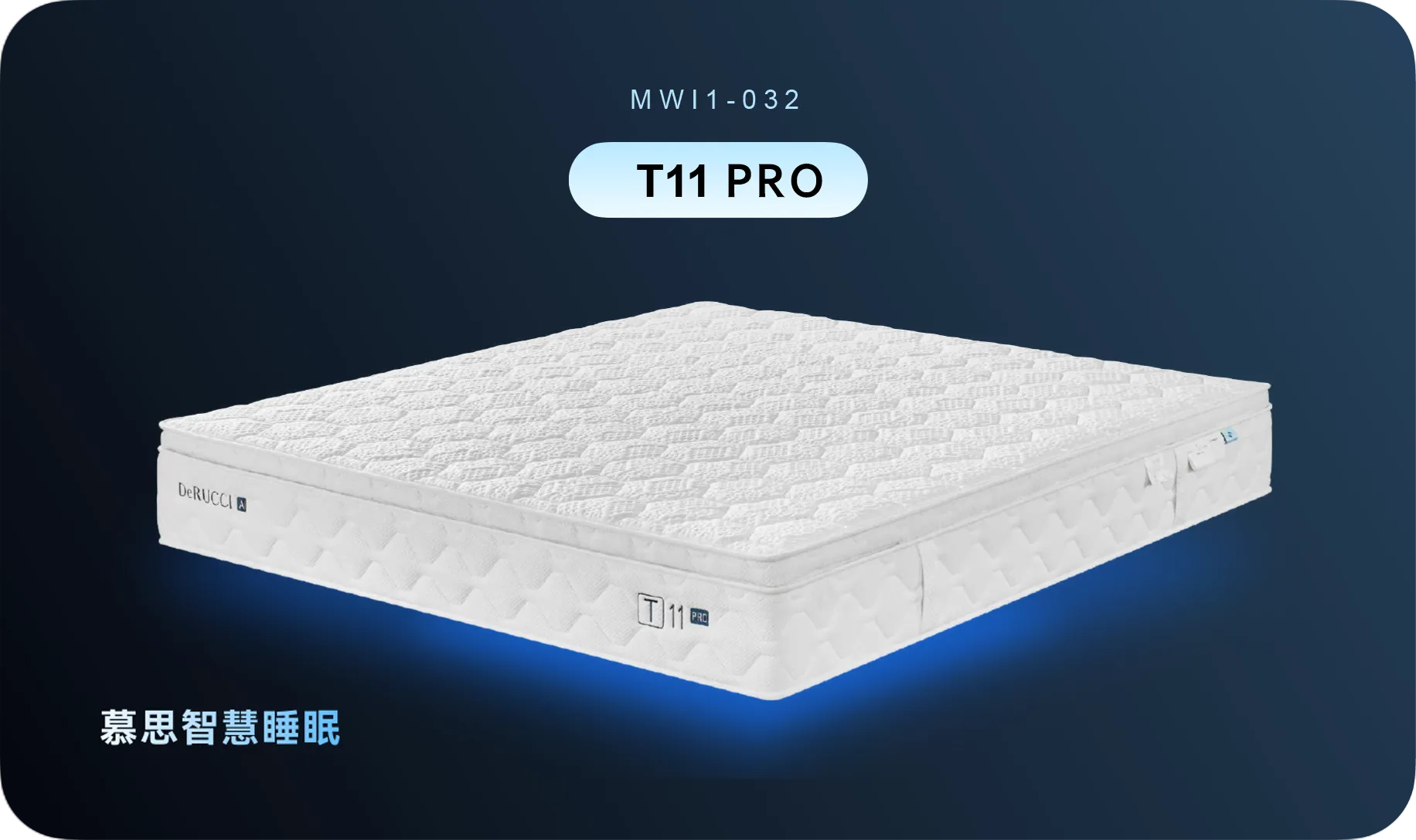MWI1-032 AI智能床垫
