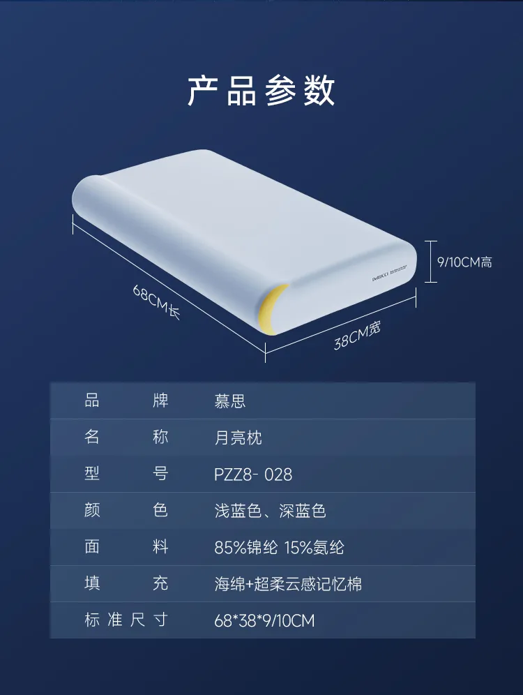 PZZ8-028 月亮枕 3