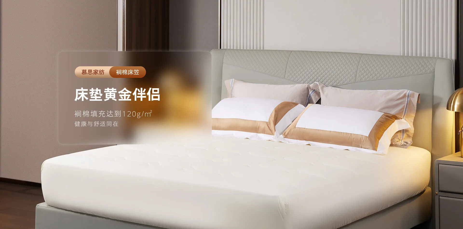 床笠QZZ1-121裥棉床笠