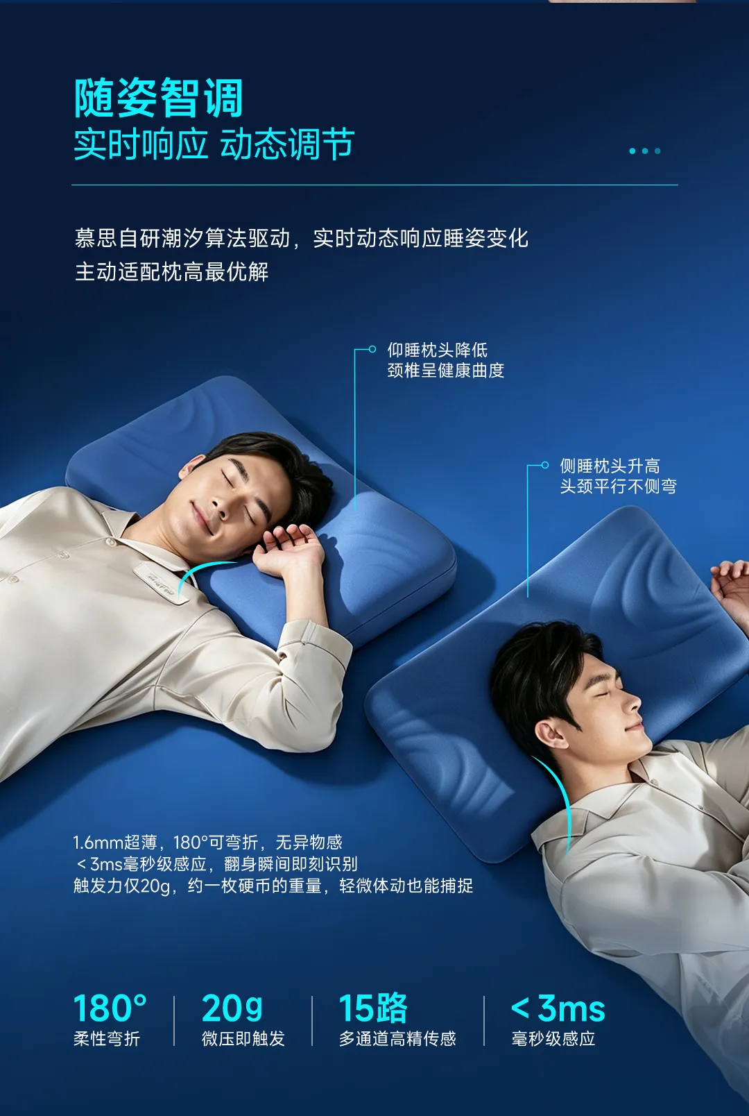 云波·AI智能枕旗舰款 4