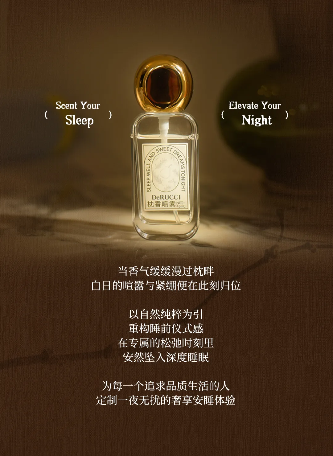 枕香喷雾 2
