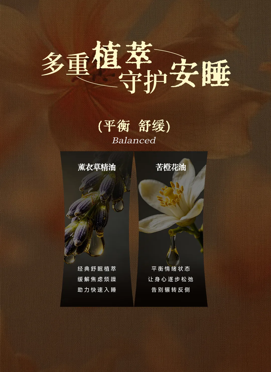 枕香喷雾 4