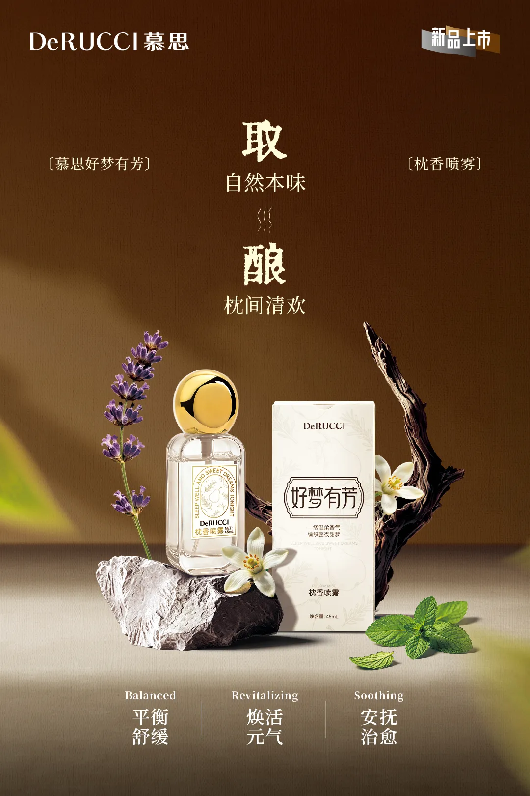 枕香喷雾